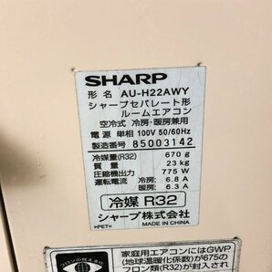 SHARP シャープ エアコン おもに6畳用 7畳～9畳 2.2kW プラズマクラスター25000 エコ自動 光センサー AC-H22AW 2018年製 TD04072Nの画像8