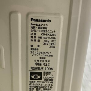 美品★パナソニック Panasonic EXシリーズ エアコン おもに6畳用 6畳～9畳 2.2kW 空気清浄 ナノイー 除菌 CS-EX226C-W 2016年製 d04129Nの画像8