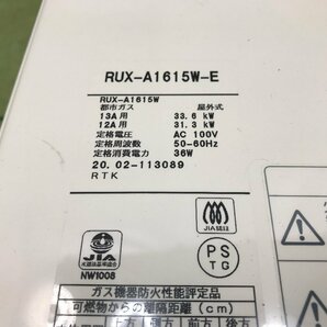 Rinnai リンナイ ガス給湯器 給湯専用 都市ガス用 16号 マンションベランダ 屋外壁掛 RUX-A1615W-E 2020年製 d04131Nの画像9