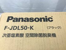 新品未開封 パナソニック Panasonic ジアイーノ 次亜塩素酸 空間除菌脱臭機 高機能 空気清浄機 ～40畳 ブラック F-JDL50-K 2020年製 04118N_画像8