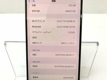 極美品 Apple アップル iPhone 15 Pro Max 512GB 6.7型 SIMフリー 判定○ ナチュラルチタニウム スマートフォン スマホ MU6W3J/A T04065S_画像8