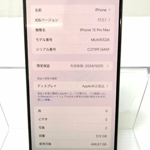 極美品 Apple アップル iPhone 15 Pro Max 512GB 6.7型 SIMフリー 判定○ ナチュラルチタニウム スマートフォン スマホ MU6W3J/A T04065Sの画像7