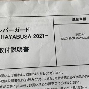 GSX1300R 隼 Hayabusa 21〜 SPEEDRA スピードラ SSK(エスエスケー):レバーガード の画像3