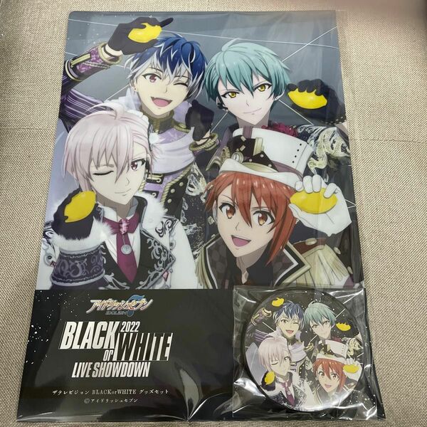 アイドリッシュセブン ザテレビジョン BLACKorWHITE グッズセット　缶バッチ　クリアファイル