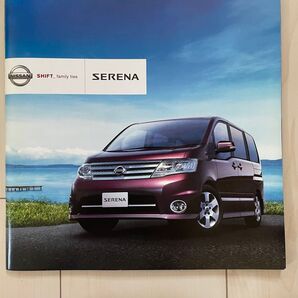 セレナ カタログ 日産 ニッサン 価格表 OP