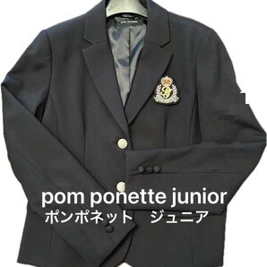 美品 ブレザー ポンポネット ジュニア(pom ponette junior) 濃紺ブレザー サイズL 160