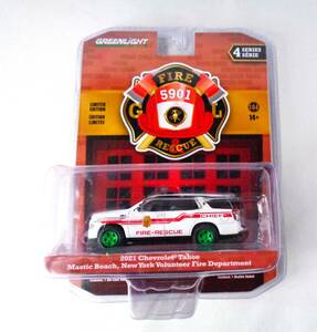 グリーンライト　GREENLIGHT　1/64　2021 Chevrolet Tahoe　Mastic Beach New York Volenteer Fire Department　タホ　グリーンマシーン