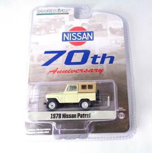 グリーンライト　GREENLIGHT　1/64　1978 Nissan Patrol　日産パトロール　70th