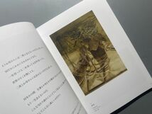 須藤康花　光と闇の記憶　YASUKA SUDO 松本市美術館 2023 図録_画像4
