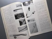 工芸ニュース vol.28 1960年 2月 HIFIパーツのデザイン イサムノグチ　ジオポンティ　ほか_画像4