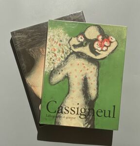 カシニョール Cassigneul Lithographe et graveur 全2冊 リトグラフ２葉 付属