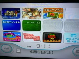 Wii本体のみ(動作品) ※内蔵ソフト3本入り