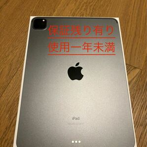 【保障残り有】iPadPro11インチ 256GB 第三世代