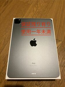 【保障残り有】iPadPro11インチ 256GB 第三世代