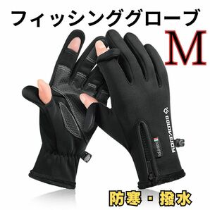 撥水 フィッシンググローブ M アウトドア 防水 アウトドア 釣り フィッシンググローブ