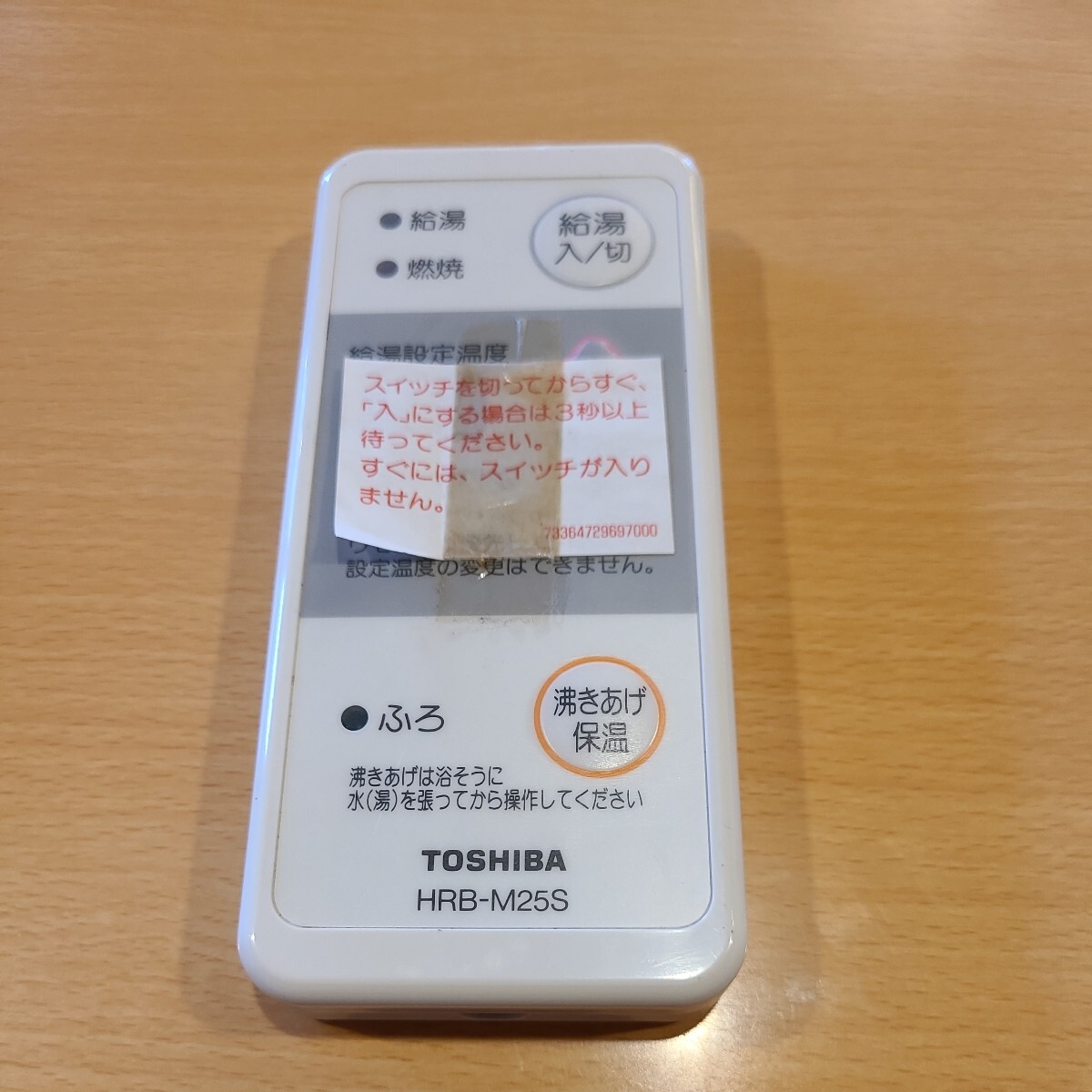 2025年最新】Yahoo!オークション -toshiba 東芝(給湯設備)の中古 2025年最新】Yahoo!オークション -toshiba 東芝(給湯設備)の中古