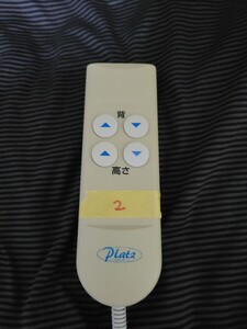  Platz PLATZ nursing for electric bed at hand switch remote control controller hook 