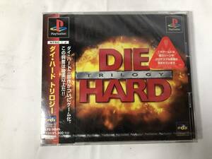 【未開封】　PS　プレステ　ダイ・ハード トリロジー　DIE HARD TRILOGY エレクトロニック・アーツ・ビクター