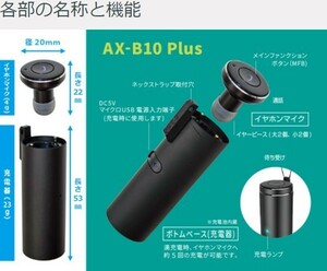 FRC Bluetooth ワイヤレス イヤホン 片耳式 ABLEON AX-B10Plus 独立型 ヘッドセット コンパクト 新品 未使用 【処分価格！】