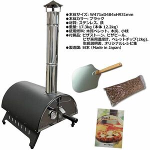 HONMA ピザオーブン HPP-400 BK ブラック ホンマ ポータブル 日本製 ピザ窯 グリル アウトドア バーベキュー BBQ キャンプ 新品 未開封