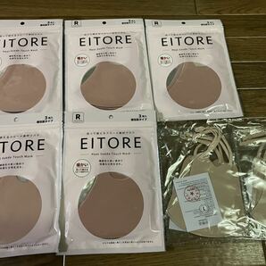 EITORE 洗って使えるスエード素材マスク 3枚×5袋 レギュラーサイズ&ベージュLサイズ5枚の画像1