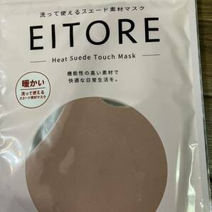 EITORE 洗って使えるスエード素材マスク 3枚×5袋 レギュラーサイズ&ベージュLサイズ5枚の画像2