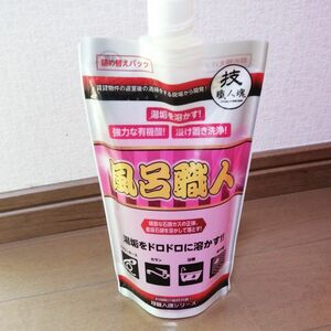 風呂職人 400ml 詰め替えパック 技 職人魂