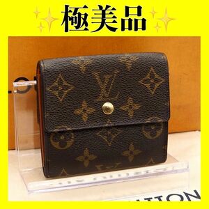 ルイヴィトン LOUIS VUITTON モノグラム 三つ折り財布 エリーズ ポルトモネ ビエ カルトクレディ