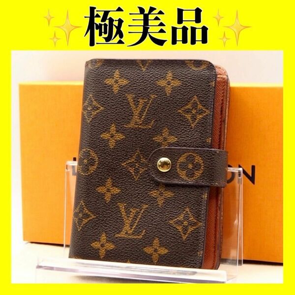 LOUIS VUITTON ルイヴィトン モノグラム ポルトパピエ ジップ ポルトパピエジップ 二つ折り財布 財布