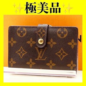 ルイヴィトン LOUIS VUITTON 二つ折り財布 ヴィエノワ モノグラム 折り財布 財布 がま口 コンパクト