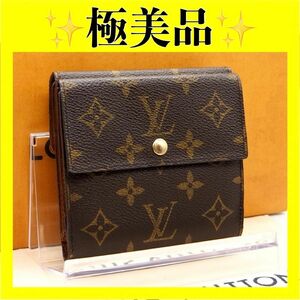 ルイヴィトン LOUIS VUITTON 三つ折り 財布 モノグラム ポルトモネ ビエ カルトクレディ　Wホック