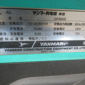 I-634）来店・引き取り限定☆ヤンマー/YANMAR☆発電機☆GF900S☆インバーター☆中古品・ジャンク・部品取りの画像2