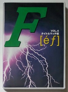 プロレスDVD★FMW『F [ef] VOL.4 タイトルマッチ編』