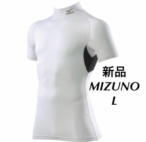 MIZUNO コンプレッションハイネックシャツ半袖ホワイトL ユニセックス C2JJ8182 送料無料 