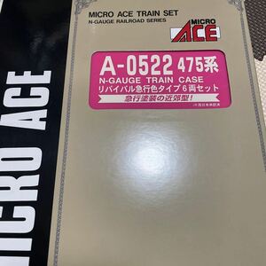 MICROACE 475系電車（リバイバル急行色）6両セット A0522ケースキズあり