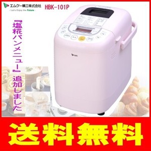 [ Manufacturers direct delivery ][ payment on delivery un- possible ] M ke-..: automatic home bakery .... bread shop san (1.) pink /HBK-101P