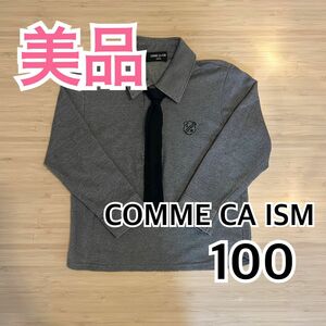 美品 COMME CA ISM コムサイズム 長袖シャツ 冠婚葬祭 シャツ フォーマル ネクタイ 黒 グレー 100cm