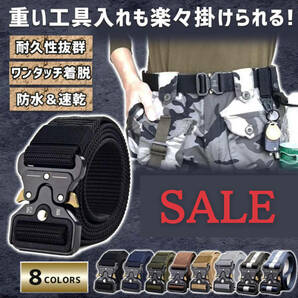 1円スタート 新品 タクティカルベルト メンズ 穴なし ミリタリー サバゲー ワンタッチ アウトドア 作業用 登山 カジュアル キャンプの画像1