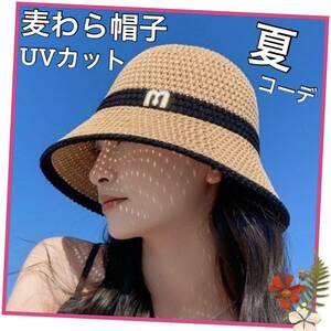 麦わら帽子　夏コーデ　UVカット　折りたたみ 紫外線対策 ハット 帽子　レジャー　海　シンプル　アウトドア　新品　送料無料　チャーム 夏