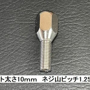 【送料無料】ホンダジャイロ社外ホイール取り付け、ＡＴＶバギーにアルミホイール用ナット形テーパーボルト8本セットの画像4