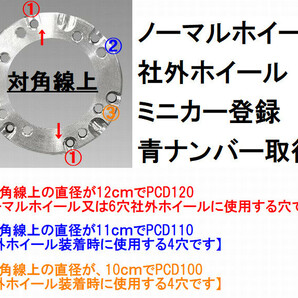 ジャイロキャノピー ジャイロX ジャイロUP ホイールスペーサー100mm（アルミホイールナット付）ワイドホイール装着 カスタム ミニカー登録の画像8