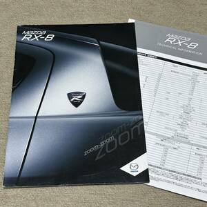 マツダ MAZDA RX-8 カタログ 2011年11月版　　SPIRIT R掲載