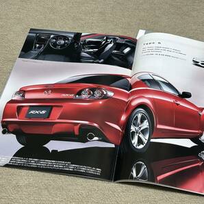 マツダ MAZDA RX-8 カタログ 2011年11月版  SPIRIT R掲載の画像8