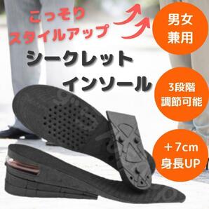 シークレットインソール 3段階調整 最大7cm エアインソール 中敷 厚底 抗菌 男女兼用 身長UP 美脚 スタイルアップ エアークッション 黒の画像9