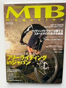 絶版中古本　MTB magazineマウンテンバイクマガジンNO.20 ネコパブリッシング2003年発行