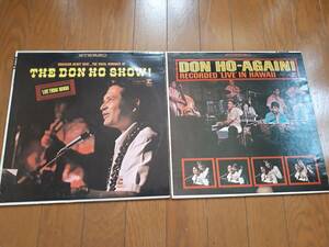 ドン・ホー (DON HO) / ライブ盤2枚 (THE DON HO SHOW! 、DON HO=AGAIN! ) / US盤LPです。 