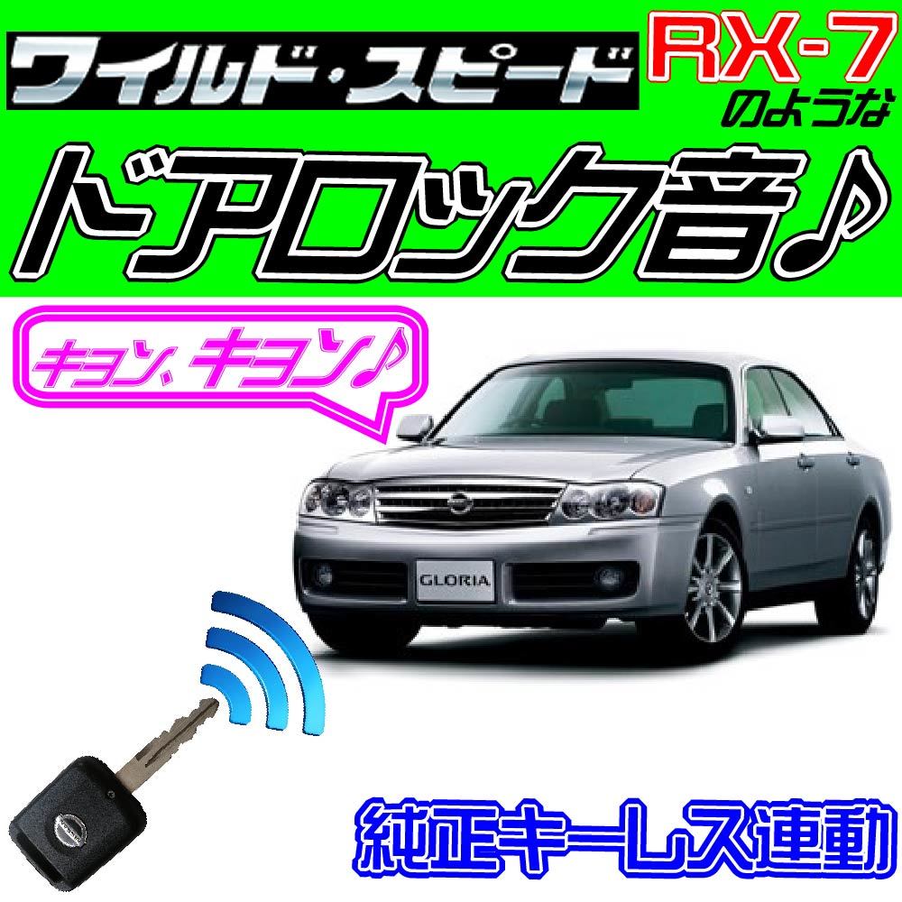 最安値に挑戦! 配線図付□エンジンスターター&セキュリティ S180系 ...