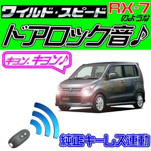  free shipping #Kei( Works contains ) HN series wiring diagram attaching #do Mini k siren original keyless synchronizated japanese manual kyon answer-back wa chair pi wiring data 