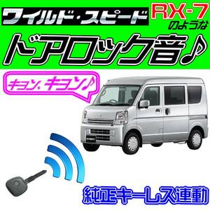  Every van DA17V wiring diagram attaching #do Mini k siren # door lock sound original keyless synchronizated japanese manual kyon answer-back wa chair pi wiring data 