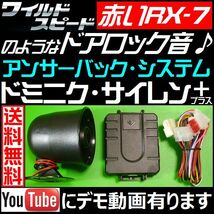 ハリアー ZSU60(65)W 配線図付■ドミニクサイレン♪ 純正キーレス連動 日本語取説 キョン アンサーバック ワイスピ 配線データ_画像2